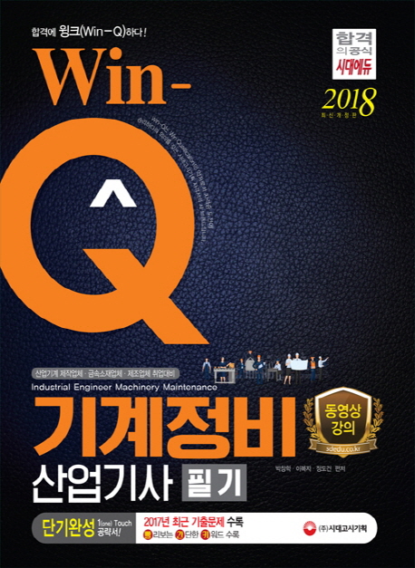 Win-Q  ʱ ܱϼ(2018)[7]