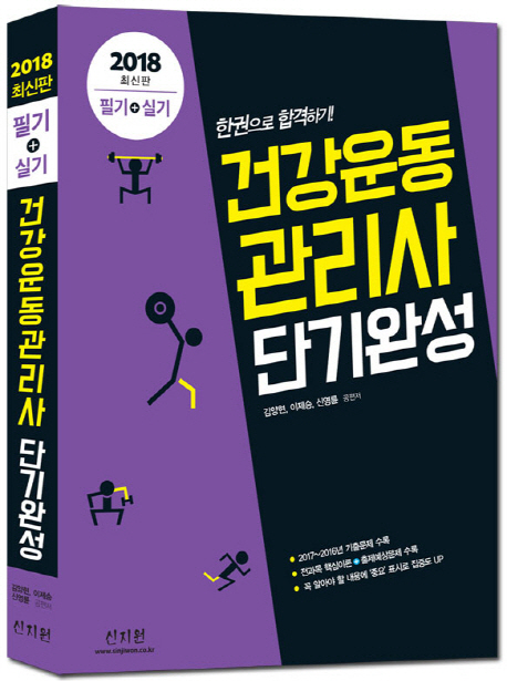 �ǰ�������� �ܱ�ϼ�(�ʱ�+�Ǳ�)(2018)