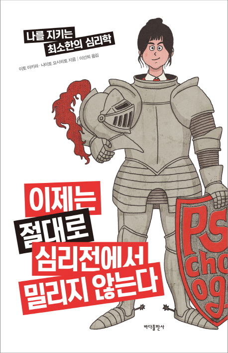 ������ ����� �ɸ������� �и��� �ʴ´�