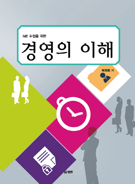 NIE������ ���� �濵�� ����