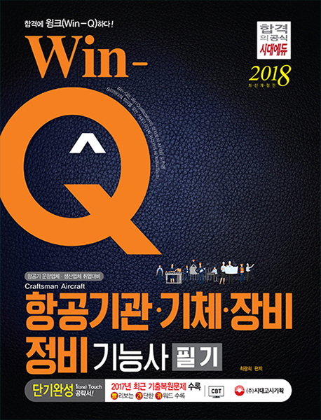Win-Q װüɻ ʱ ܱϼ(2018)[8]