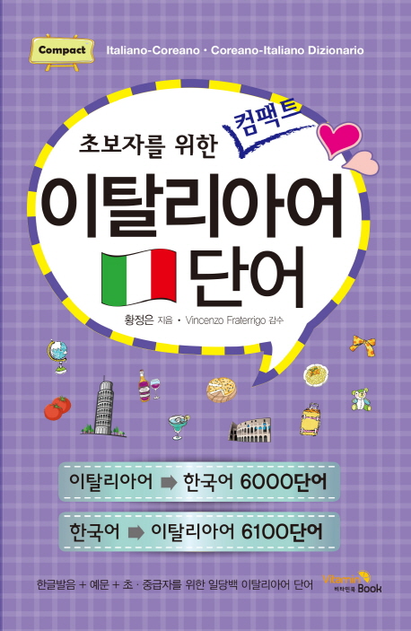 �ʺ��ڸ� ���� ����Ʈ ��Ż���ƾ� �ܾ�