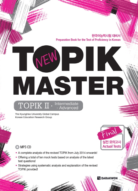 New TOPIK MASTER Final  ǰ TOPIK 2 (Intermediate-Advanced) 