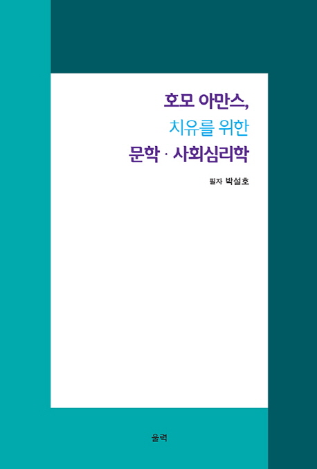 ȣ�� �Ƹ���, ġ���� ���� ���� ��ȸ�ɸ���