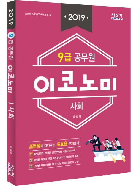 9�� ������ ���ڳ�� ������ ��ȸ(2019)