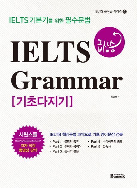IELTS ޻ Grammar ʴ