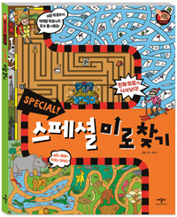 �̷ΰ� �ְ���! ����� �̷� ã��