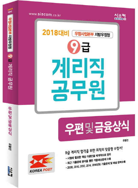 9�� �踮�� ������ ���� �� �������(2018)