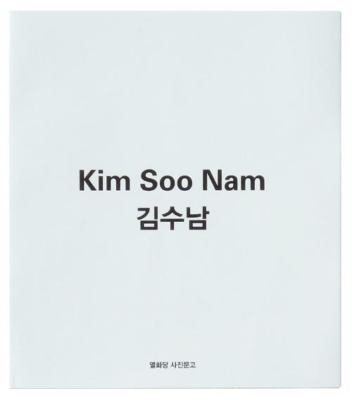  Kim soo Nam