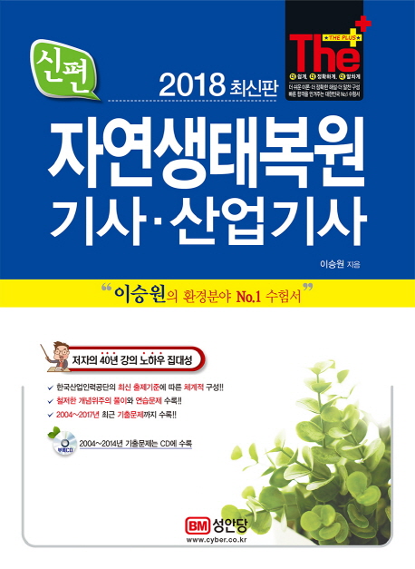 �̽¿��� ���� �ڿ����º�����硤������(2018)[��������10��]