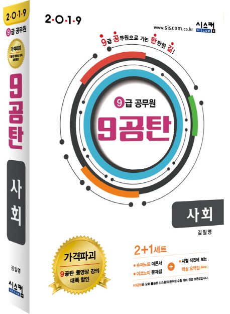 9�� ������ 9��ź ��ȸ(2019)