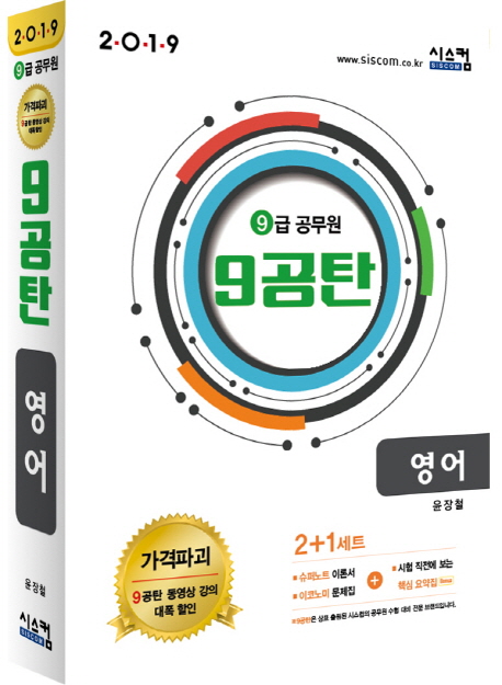 9�� ������ 9��ź ����(2019)