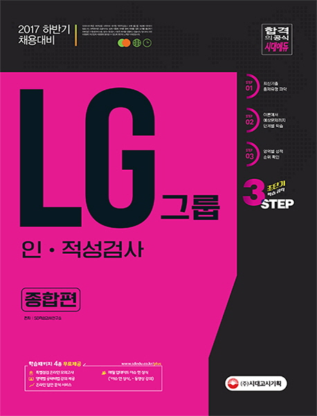LG�׷� �Τ������˻� ������(2017 �Ϲݱ�)(����13��]