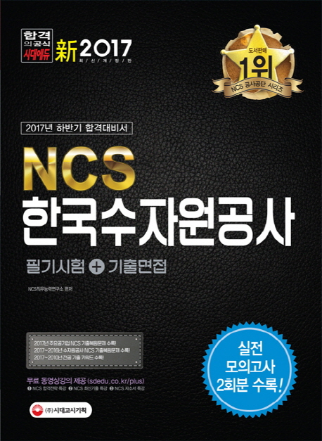 NCS ѱڿ ʱ+(2017)[8]