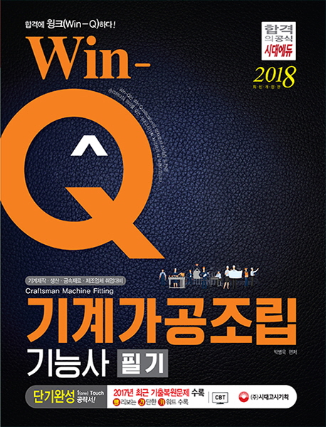 Win-Q 谡ɻ ʱ ܱϼ(2018)[2]