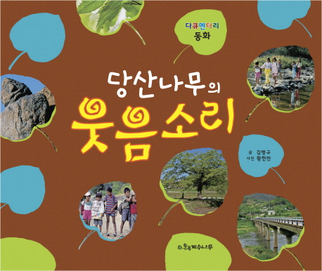 ��곪���� �����Ҹ�