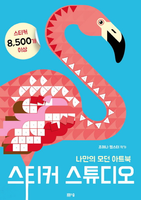 ������ ��� ��Ʈ�� ��ƼĿ ��Ʃ���