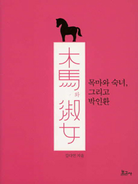 �񸶿� ���� �׸��� ����ȯ