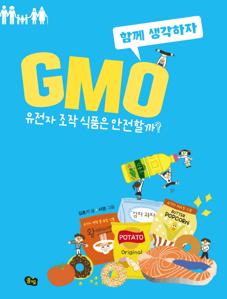 Բ  GMO