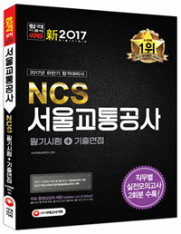 NCS ﱳ ʱ+(2017)