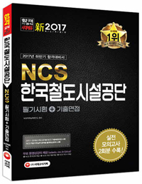 NCS ѱöü ʱ+(2017)[]