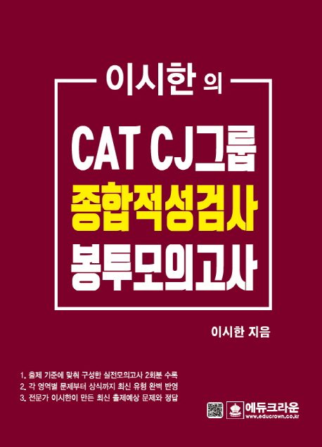 ̽ CAT CJ׷ ˻ ǰ