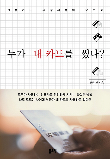 ���� �� ī�带 �質