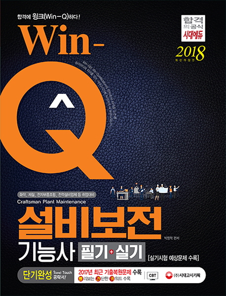 Win-Q ɻ ʱ+Ǳ ܱϼ(2018)[3]