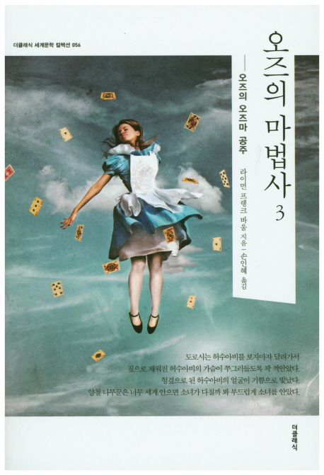 ������ ������ 3 -��Ŭ���� ���蹮�� �÷��� 056