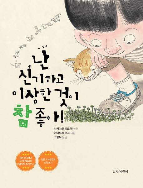 �� �ű��ϰ� �̻��� ���� �� ����!