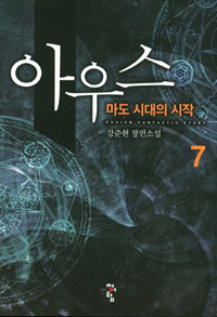 ƿ콺 7