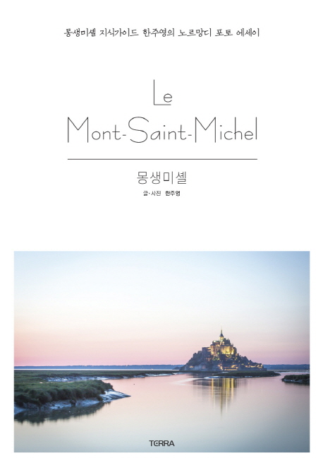 ̼ Le Mont-Saint-Michel