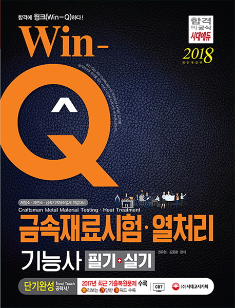 Win-Q ݼóɻ ʱ+Ǳ ܱϼ(2018)