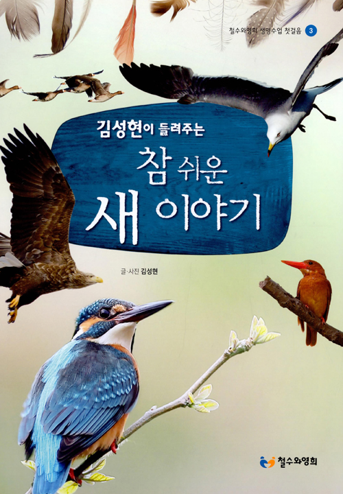 �輺���� ����ִ� �� ���� �� �̾߱�