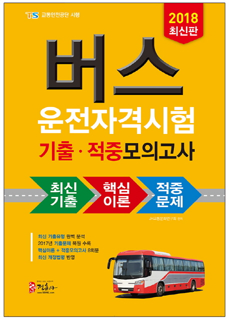 ���������ڰݽ��� ���⡤���߸��ǰ���(2018)