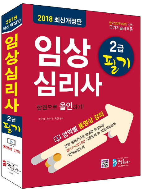 ӻɸ 2 ʱ ѱ ϱ!(2018)
