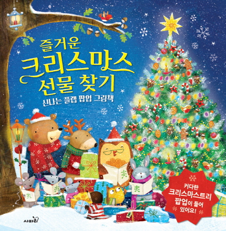 ��ſ� ũ�������� ���� ã��