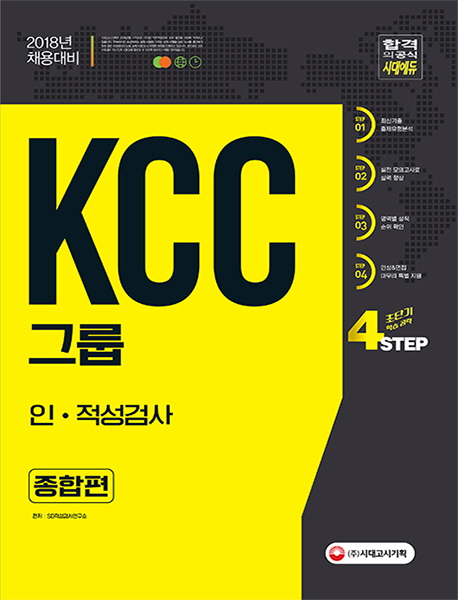 KCC�׷� �Τ������˻� ������(2017)[����3��]