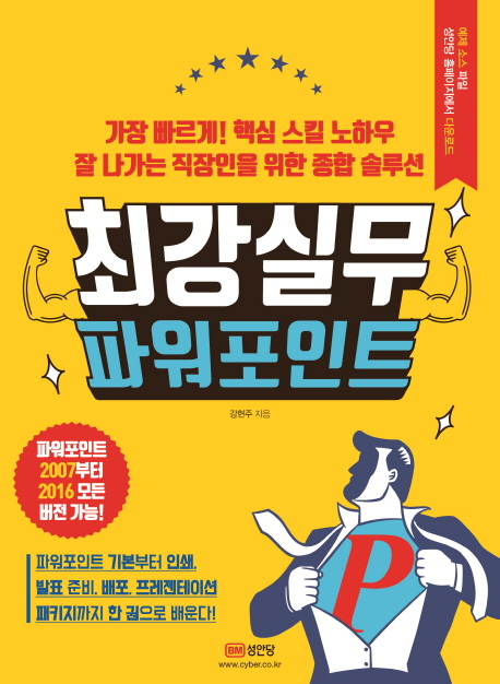 �ְ� �ǹ� �Ŀ�����Ʈ