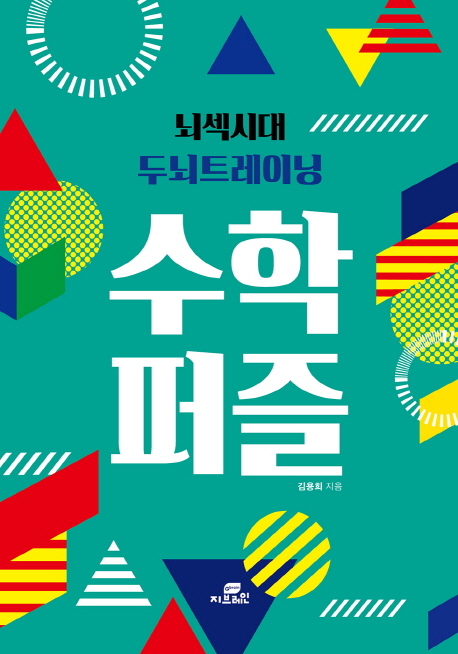 �����ô� �γ� Ʈ���̴� ��������