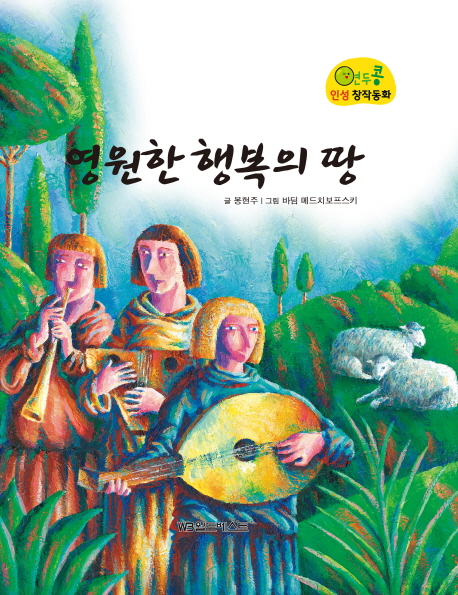 ������ �ູ�� �� - ������ �μ� â�۵�ȭ