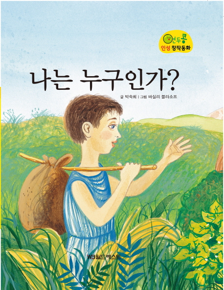 ���� �����ΰ�? - ������ �μ� â�۵�ȭ