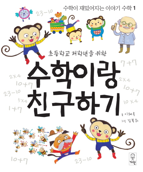 �����̶� ģ���ϱ�