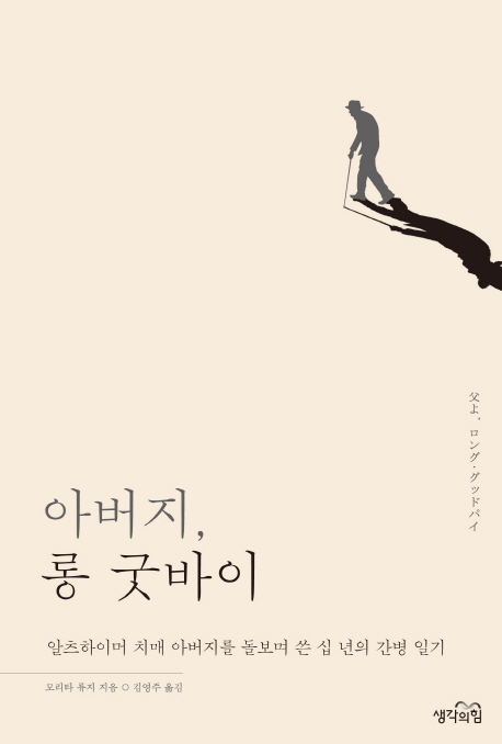 �ƹ���, �� �¹���