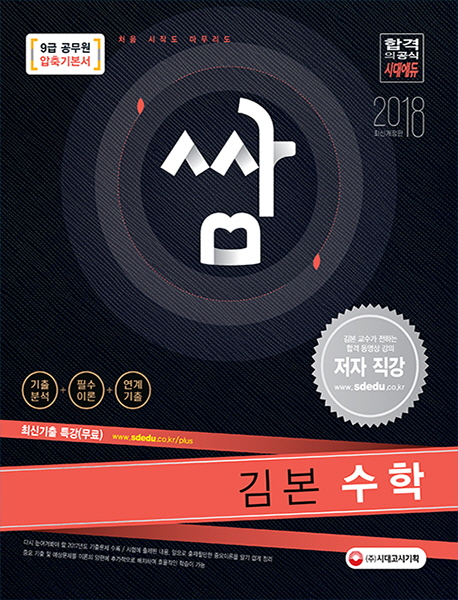 ����⺻�� �� �躻 ����(2018)[����3��]