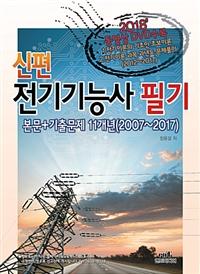 ���� �����ɻ� �ʱ�(2018)