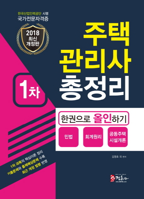 ���ð����� ������ 1�� �ѱ����� �����ϱ�(2018)