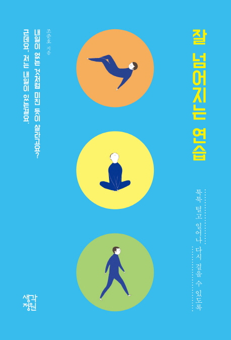 �� �Ѿ����� ����