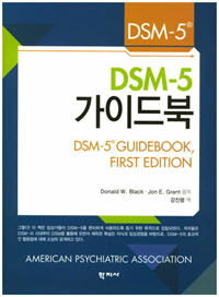 DSM-5 ̵ 