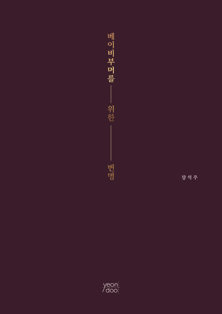 ���̺�θӸ� ���� ����